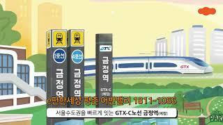 e편한세상 평촌 어반밸리 모델하우스 방문예약 1811-1066