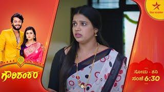 ಮಾತು ತೆಗೆದುಕೊಂಡಿದ್ಯಾಕೆ ಸುನಂದಾ? | Gowri Shankara | Ep 329 | 23 November 2024 | Star Suvarna