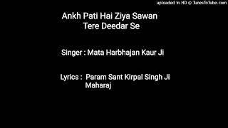 Ankh Pati Hai Ziya | Singer : Mata Harbhajan Kaur Ji | Lyrics : Sant Kirpal Singh Ji Maharaj