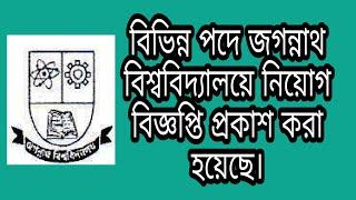 Bd new job circular 2020.