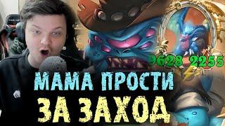 Сильвернейм извинился перед мамой за такой ЗАНОС - SilverName - Best Moments - Hearthstone