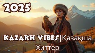 Казахские Хиты 2025 | Самые популярные песни на казахском языке