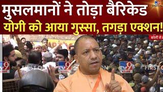 Haldwani Violence Updates Live: CM Yogi का बहुत तगड़ा एक्शन! | CM Dhami | Tauqeer Raza | Breaking