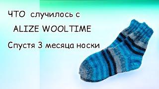 Носочная пряжа ALIZE wooltime спустя 3 месяца активной эксплуатации .