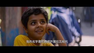 【跟著IKEA衣櫥去旅行】DVD 11/23 正式發行