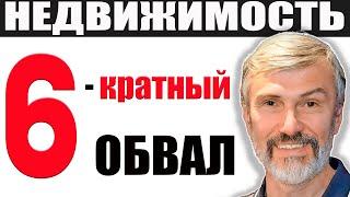 Жилищный популизм / Обвал продаж недвижимости / Аксаков против застройщиков / Демографическая яма