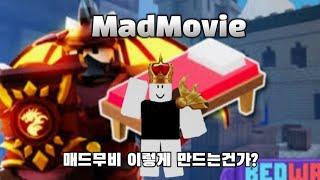 MadMovie [Kadak] My first Madmovie(첫번째 매드무비)