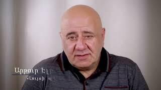 Արթուր Էլբակյան / Լույսի պես /Arthur Elbakyan / Артур Элбакян /