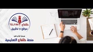 حصة في أساسيات التقطيع العروضي