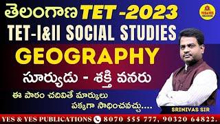 TS TET 2023 TET-1&2 SOCIAL STUDIES _ GEOGRAPHY _ సూర్యుడు - శక్తి వనరు @yespublications