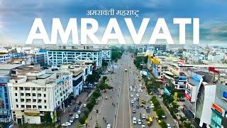 Amravati City | अमरावती शहर का ऐसा वीडियो आप ने कभी नहीं देखा होगा | Amravati Maharashtra