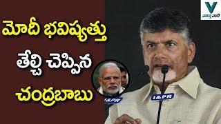 CM Chandrababu Comments on PM Narendra Modi - Vaartha Vaani