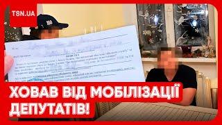  ВИ ТІЛЬКИ УЯВІТЬ! Чиновник “переховував” депутатів від служби в ЗСУ!