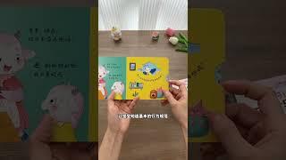 聪明的妈妈都知道，在孩子3岁的时候给他做性格培养 长大会自律到你无法想象#为什么不能 #早教启蒙 #好书分享