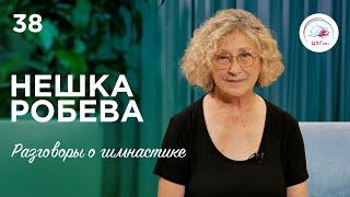 №38 Neshka Robeva – legendary Bulgarian gymnastics coach [ENG SUBS]