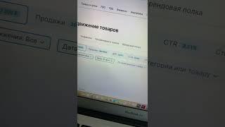Бесполезная информация #яковкветкин #маркетплейсы #ozon