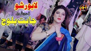 Koi Sarda Hai Tan Sarda // Dance By Chahat Baloch Saraiki & Punjabi Song  // AH Movies Bhakkar