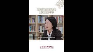 고려사이버대학교 보건의료학부