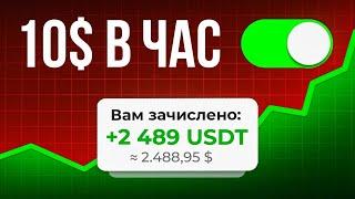 Пассивный доход В КРИПТЕ БЕЗ РИСКА BYBIT 2025 [все способы]