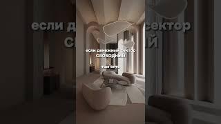 Cделайте это со своей квартирой, чтобы y Bac были ДЕНЬГИ #васту #vastu #vastu_home