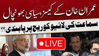 Imran Khan's cases, political scandals - Ban on live coverage of hearing?? - #TalkShock