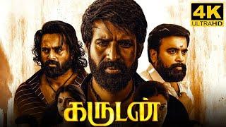 Garudan Full Movie in Tamil 2024 | Soori | Sasikumar | Samuthirakani | Vetrimaaran | Garudan Review