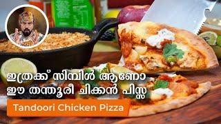 Pizza Indian style,Tandoori pizza,chicken pizza,pizza malayalam,easy pizza recipe, how to make pizza