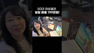 디지털노마드? 온라인사업? 나이는 숫자에 불과합니다!