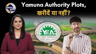 Yamuna Authority Plots Scheme 2024 : Noida Airport के पास घर बनाने का मौका, अब न चूकना!