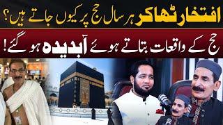 Iftikhar Thakur Crying While Remembering Hajj Memories | Hafiz Ahmed Podcast