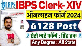 IBPS Clerk Online Form 2024 Kaise Bhare || How to fill IBPS RRB Clerk Online Form 2024