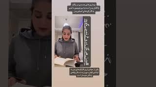 مقدمه کتاب”بدن هرگز دروغ نمی گوید”|پارت۲