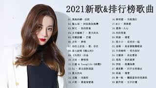 #2021新歌排行榜 - 2021好听的流行歌曲 - kkbox 2021 群星 里 一人一首成名曲 - kkbox綜合排行榜 - top 50 - chinese song