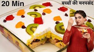 ऐसे बनाओगे Trifle Pudding तो बच्चे रोज बनाने की मांग करेंगे।एकदम आसान और स्वादिष्ट | Trifle Recipe