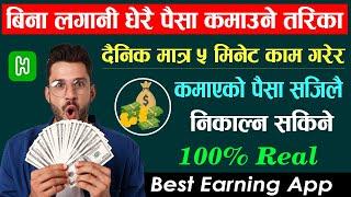 How to Earn Money from online | Hich App Earning 