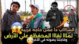 شوفوووا عمل اي الشاب لما لاقي المحفظه علي الارض مش هتتوقعوا رده فعله 