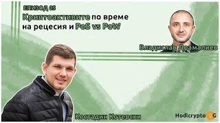 Владислав Драмалиев: Предстои още един голям спад, но фундамента зад Биткойн само расте.