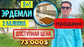2+1 в Эрдемли с двумя балконами, 73 000 долларов, Мерсин, Турция