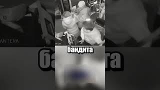 Спасла преступника от жертвы