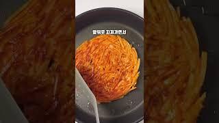 이제 감자채전 이렇게드세요