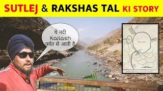 Rakshas Taal aur Satluj river ki kahaani