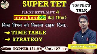 पहली बार में सुपर tet कैसे टॉप किया... मेरी STRATEGY और TIME TABLE//BY-- 68500 TOPPER ANKIT VERMA