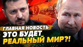 КОНЕЦ ВОЙНЕ! ПУТИНА ПРИГЛАСЯТ НА МИРНЫЕ ПЕРЕГОВОРЫ | ГЛАВНАЯ НОВОСТЬ