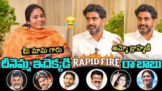 Nara Lokesh HILARIOUS Rapid Fire With Journalist Prema | Chandrababu | Balakrishna | Nara Brahmani