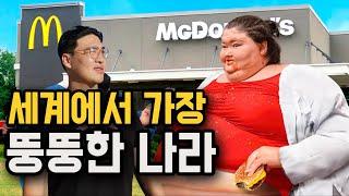 성인 평균체중 107kg, 가장 뚱뚱한 나라 사모아 입국기 [사모아 1]