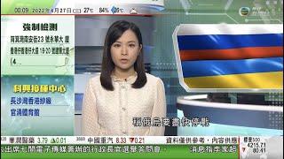 無綫00:30 新聞報道 TVB News｜2022年4月27日｜古特雷斯促俄烏盡快停戰 俄羅斯外長批北約無限擴張致現時局面｜保險投訴局去年接獲投訴按年下跌 ｜有議員憂機場復陽個案或觸發航班熔斷