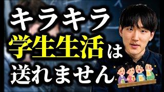 【UCLA卒業生が語る】海外正規留学のメリット3選・デメリット2選！