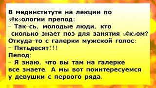 Смешная Подборка Анекдотов , ржу не могу  Анекдоты Топ 2022