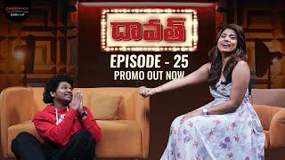 PROMO: Daawath with Avinash | Episode 25 | Rithu Chowdary | PMF Entertainment
