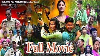 JWNG BORO Full Movie || A Bodo Feature Film by Mithuram Brahma.